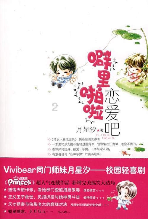 逗小猴开心系列195