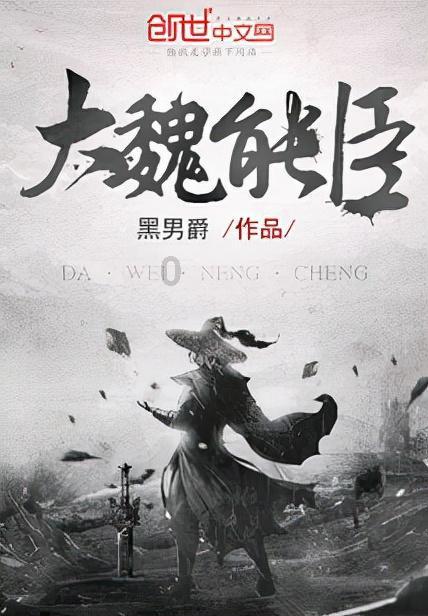 重返战场