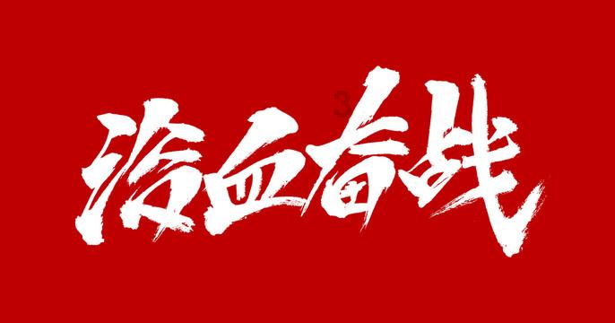 全域继续低温橙色预警 但这么美的金华你应该看看