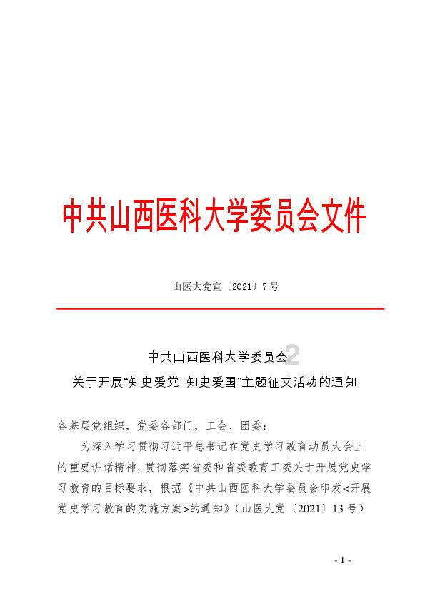 市妇联召开2023年度基层党组织书记抓基层党建工作述职评议考核暨述责述廉工作会