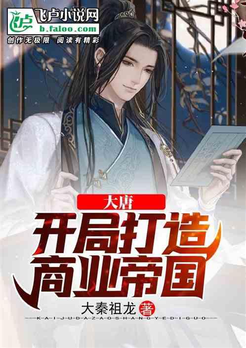 神都夜行录