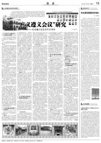 牛津大学基布尔学院博士后研究班研究领域